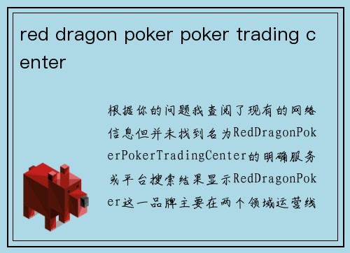 red dragon poker poker trading center